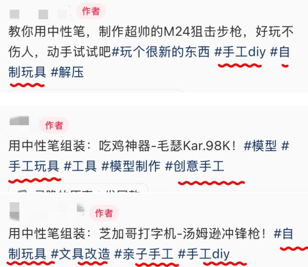 数魅优配 中性笔变“笔枪”，射程4米，压力是注射器针头3倍！真的只是“创意手工”？