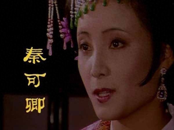汇银配资 秦可卿为什么不拒绝贾珍？