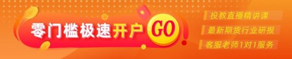 华融资产 光大期货0728热点追踪：多头情绪退潮 焦煤大幅回踩