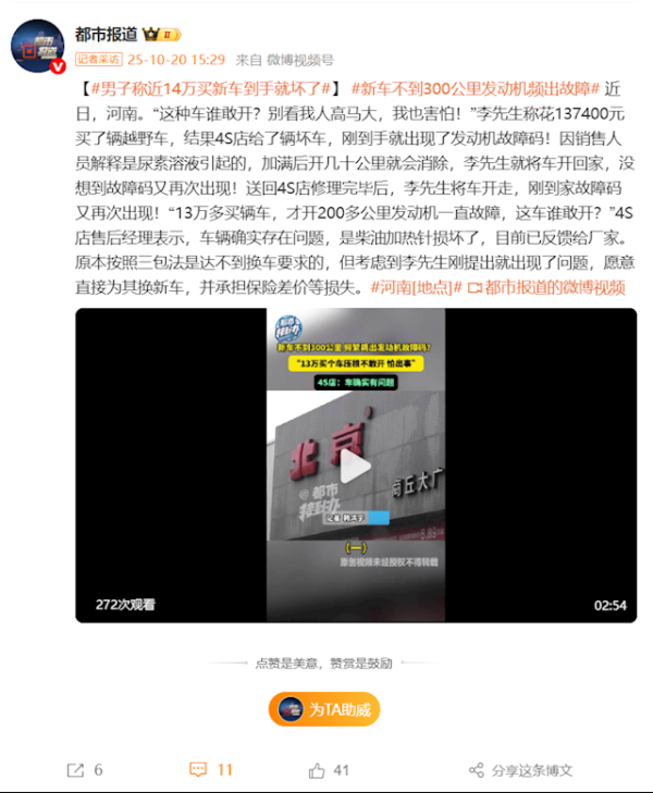千红网 男子花13万多买越野车 结果新车不到300公里柴油发动机频出故障